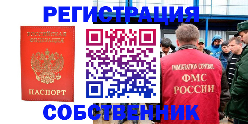 регистрация в Мензелинске